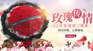 山东烟台鲜花速递